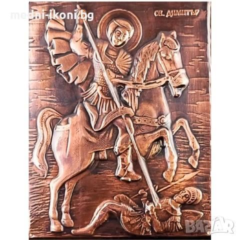 МЕДНА ИКОНА СВЕТИ ДИМИТЪР, снимка 2 - Икони - 53621056