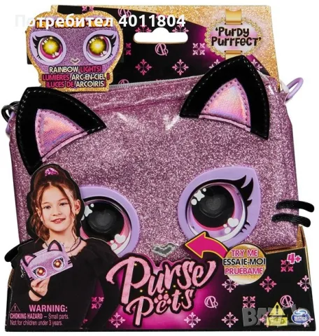 НОВА Purse Pets, Rainbow Lights, Purdy Purrfect - Интерактивна чанта, снимка 1 - Други - 47990070