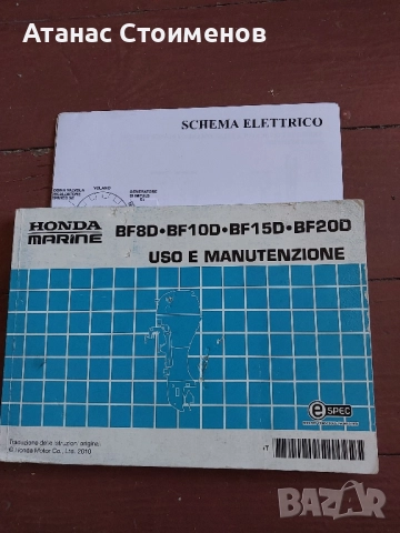 Honda bf20, снимка 3 - Воден транспорт - 51365564