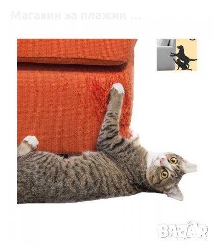 ЗАЛЕПВАЩ ПРОТЕКТОР ЗА МЕКА МЕБЕЛ ПРОТИВ НАДРАСКВАНЕ ОТ КОТКИ - код  2734, снимка 3 - Други стоки за животни - 34161827