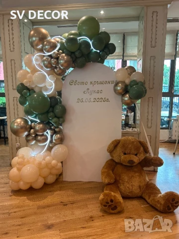 Украса за Абитуриентски бал, Рожден ден , Кръщене, Погача и всички други видове празненства, снимка 10 - Декорация - 49634254