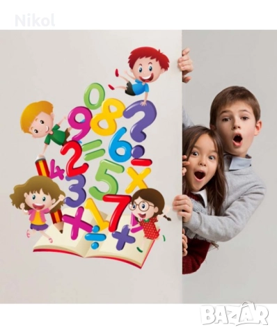 Частни уроци по математика