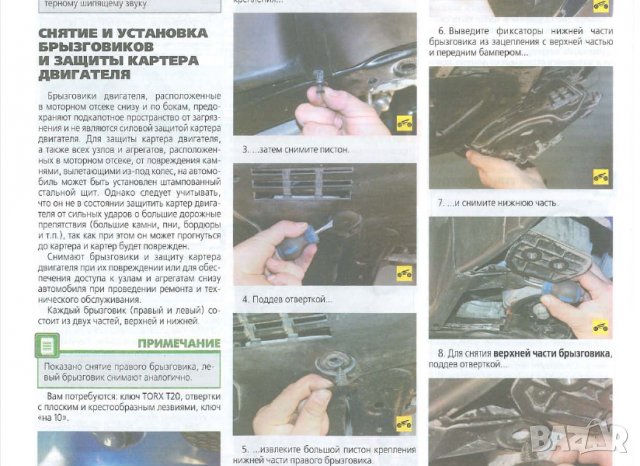 РЕНО ЛОГАН(DACIA LOGAN)бензин от 2004, техн.обслужване и ремонт (на CD), снимка 6 - Специализирана литература - 35982127