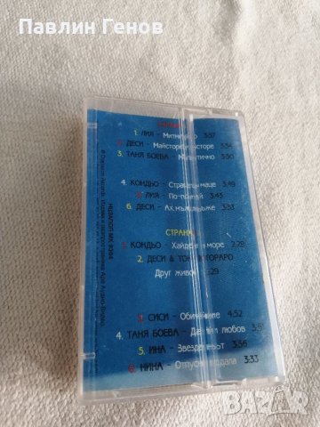  Домби Хит 4 , аудио касета, снимка 3 - Аудио касети - 38983888