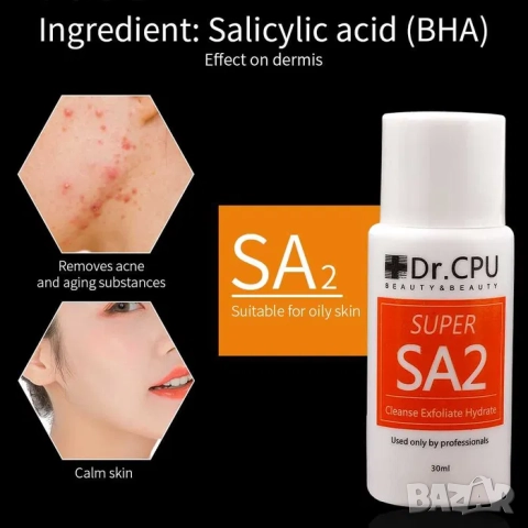 Разтвор за водно дермабразио, пилинг разтвор 30мл, разтвори за дермабразио комплект, снимка 5 - Друго оборудване - 52209905