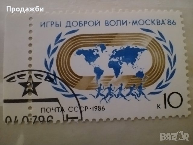 Стари пощенски марки със спортна тематика 1961- 1986 г., снимка 3 - Филателия - 41479111