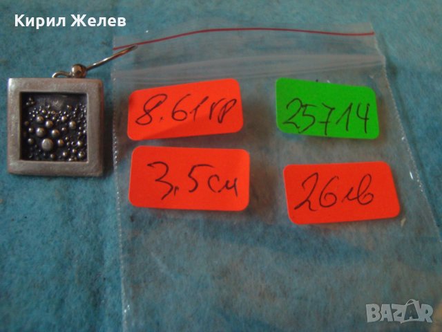 СРЕБЪРНИ АРТ ОБЕЦИ ОКСИДИРАНО КОВАНО СРЕБРО 925 СТАРА РЪЧНА ЮВЕЛИРНА ИЗРАБОТКА 25714, снимка 10 - Обеци - 35783998