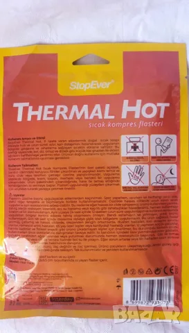 Thermal Hot Plaster болкоуспокояващи пластири 2 бр. в опаковка, снимка 3 - Козметика за тяло - 56267672