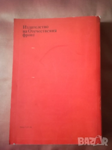 Младите лъвове Ъруин Шоу, снимка 2 - Колекции - 52605285