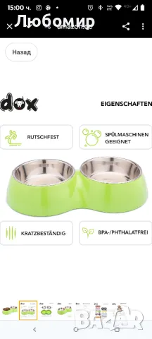 Ddoxx двойна купа за хранене в много цветове и размери за малки и големи кучета, котки

, снимка 6 - За кучета - 49794345