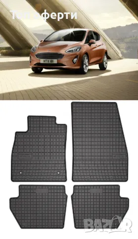 Гумени стелки Frogum съвместими с FORD FIESTA VII 2017-2023, снимка 5 - Аксесоари и консумативи - 48463970