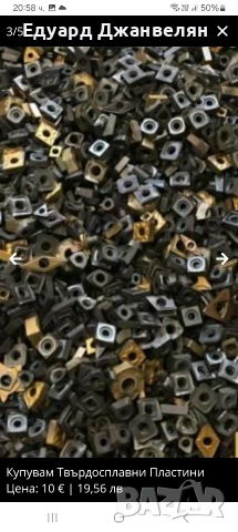 купувам твърдосплавни пластини , снимка 5 - Стругове - 53308404