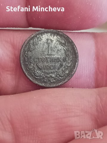 1 стотинка 1901 год рядка монета