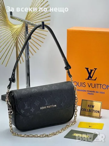 Louis Vuitton Луксозна Дамска Чанта С Релефно Лого И Златни Детайли Код SEM-66, снимка 9 - Чанти - 55725307