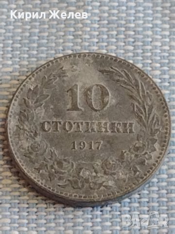 Монета 10 стотинки 1917г. Царство България за КОЛЕКЦИЯ ДЕКОРАЦИЯ 38073, снимка 2 - Нумизматика и бонистика - 44414457