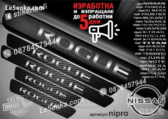 ПРАГОВЕ карбон NISSAN FRONTIER фолио стикери nipfr, снимка 13 - Аксесоари и консумативи - 39144888