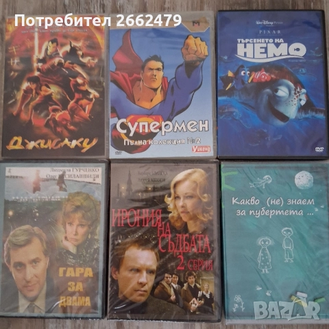 Продавам филмчета за DVD., снимка 2 - Анимации - 52018473