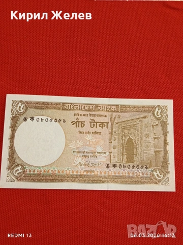 Банкнота БАНГЛАДЕШ много красива перфектно състояние непрегъвана за КОЛЕКЦИЯ 53935, снимка 3 - Нумизматика и бонистика - 53736451