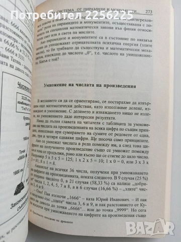 В търсене на града на Боговете - Трагичното послание на древните, снимка 7 - Художествена литература - 53403269