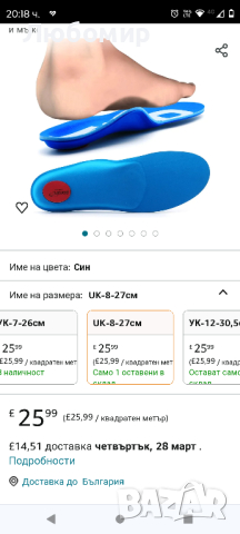 TOPSOLE Ортопедични стелки за плоски стъпала 28см, снимка 2 - Други - 44782941