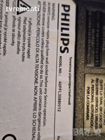  лед диоди от панел TPT400LA-HM06. REV.SC1A от телевизор TPT400LA-HM06. REV:SC1A, снимка 4 - Части и Платки - 44394457