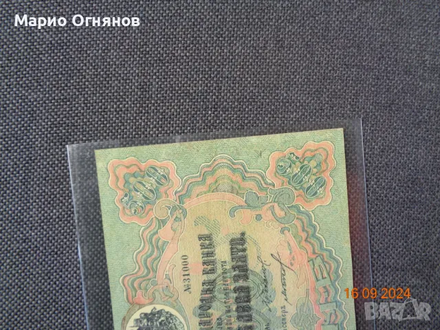 500 лв -1903г  Злато - много  рядка , снимка 5 - Нумизматика и бонистика - 26291328