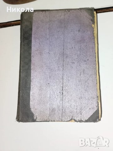 Записки по българските въстания-1940г., снимка 1