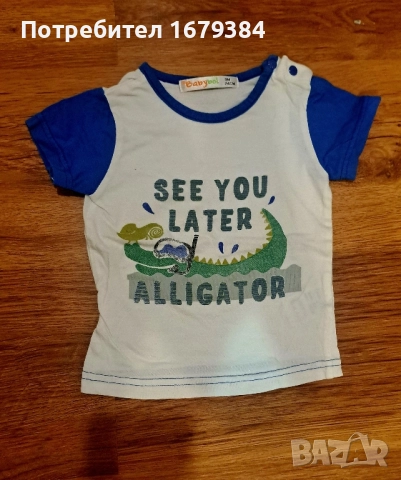 Бебешки дрехи 2лв. за 6-9м, снимка 5 - Комплекти за бебе - 51468705