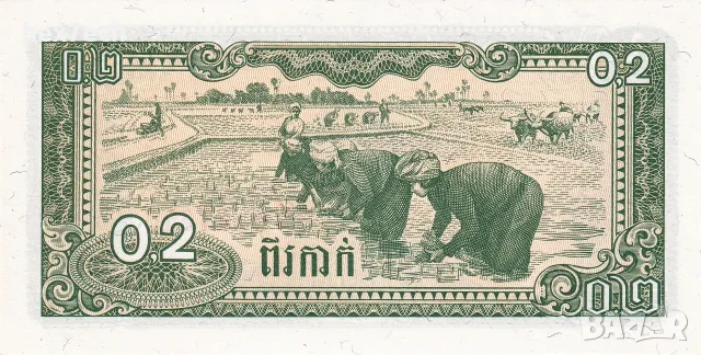 ⭐ Камбоджа 1979 0.2 риел UNC нова ⭐, снимка 3 - Нумизматика и бонистика - 56172517