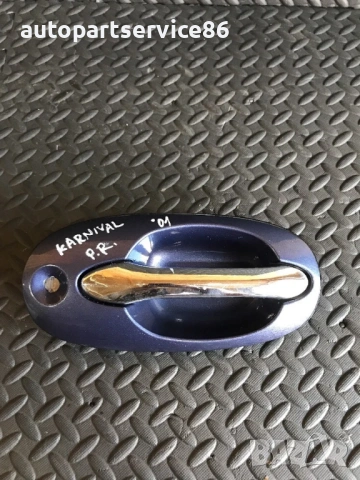 Външна дръжка на предната дясна врата (синя) за KIA Carnival 2.9 CRDi (2002–2006)