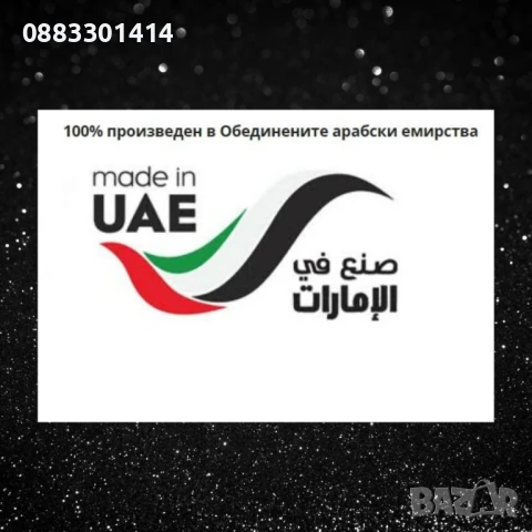 Ориенталска парфюмна вода LARA Eternal, снимка 7 - Дамски парфюми - 51047438