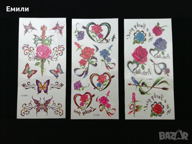 Цветни временни татуировки - различни видове - цена за лист 2,80 лв - рози, сърца, пеперуди