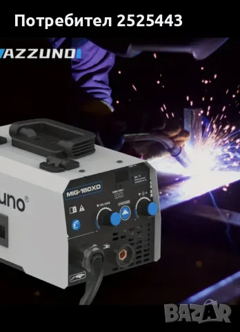 Телоподаващо 100 Ампера (Заваряване без газ) Ново