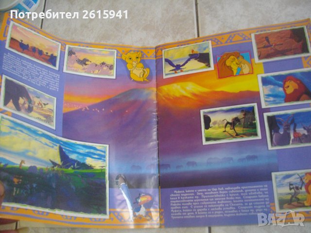 Албум За Лепенки/Стикери Покахонтас-Disney-Panini/Егмонд БГ-Пълни-1995г/1996г-За Колекции, снимка 9 - Списания и комикси - 39506888