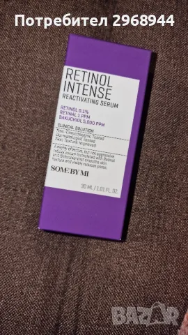 Серум за лице с ретинол Retinol Intense Reactivating Serum Some By, корейска, снимка 3 - Козметика за лице - 48998845
