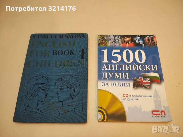 English for everyone. Part 1 - V. S. Shakh-Nasarova, V. N. Nikolayeva, M. S. Fedina, снимка 2 - Чуждоезиково обучение, речници - 49664714