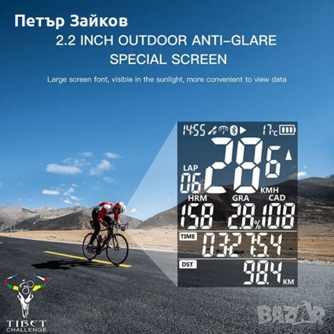 GPS велосипеден компютър, снимка 4 - Части за велосипеди - 39546923