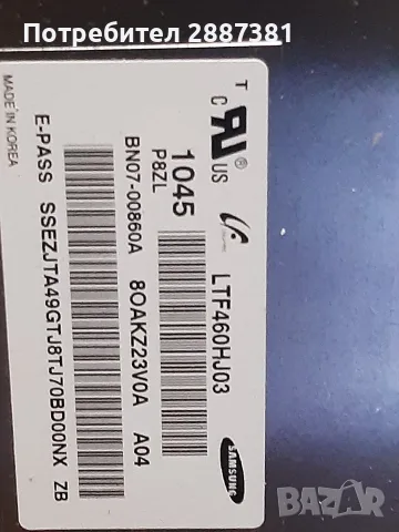 Samsung UE46C6710  PD46AF1  BN41-01444C  S120APM4C4LV0.4, снимка 11 - Части и Платки - 56215663