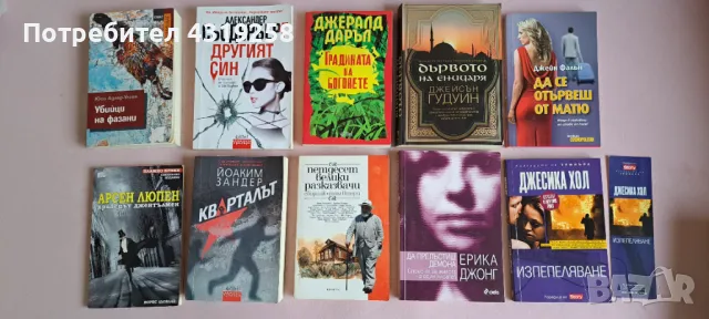 Всички 10 бр.за 30 лв. .Колибри Сиела,бестселъри, снимка 5 - Художествена литература - 48219970