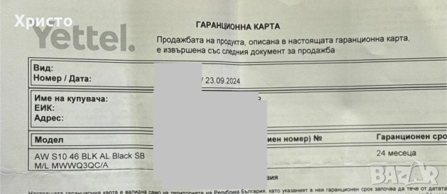 ГАРАНЦИОНЕН!!! Apple Watch 10 GPS, Jet Black Aluminum Case 46 мм , снимка 8 - Смарт часовници - 53734703