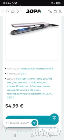 Продавам преса за коса на Филипс, снимка 10 - Преси за коса - 56183948