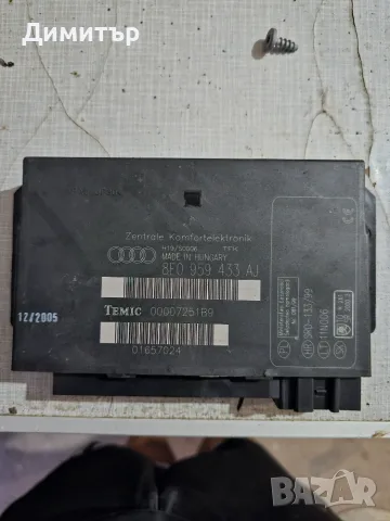 Комфорт модул TEMIC за Audi A4 B6 / B7 / Exeo - 8E0959433AJ / 8E0 959 433 AJ
