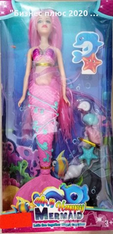 Щастливата принцеса русалка, снимка 1 - Кукли - 38752715