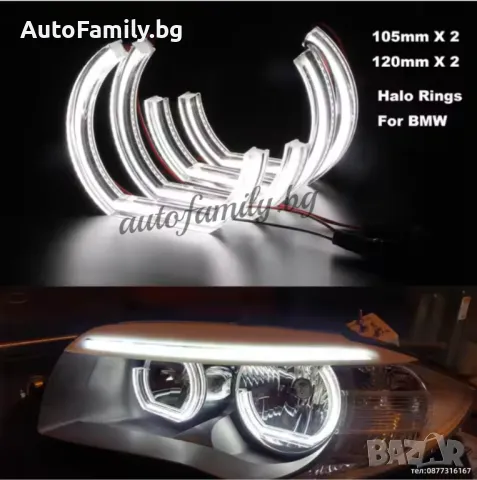 SMD DTM Ангелски Очи за BMW E90 120мм+105мм, снимка 1