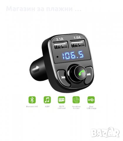 FM Трансмитер с два порта, Handsfree - кодHY-82, снимка 9 - Аксесоари и консумативи - 34228512