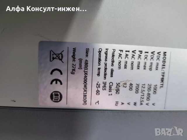 Трифазен мрежов инвертор ThinkPower TP6KTL , снимка 5 - Друга електроника - 52509209