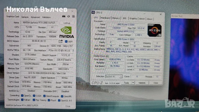 Геймърски компютър Ryzen 5 5500 + RTX 2060 Super 8GB | Panoramic Glass / ARGB, снимка 6 - Геймърски - 55942615