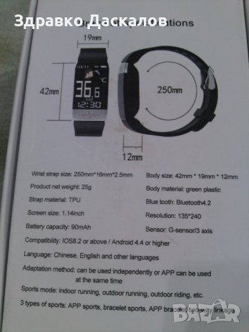 смарт гривна, снимка 2 - Смарт гривни - 41946185