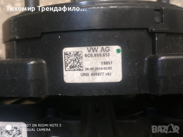 Steering Column Switch SKODA SEAT VW Fabia Rapid St 6C0953513B , 6C0953501B , 6C0959653 , 6C0 953 50, снимка 6 - Части - 39121349