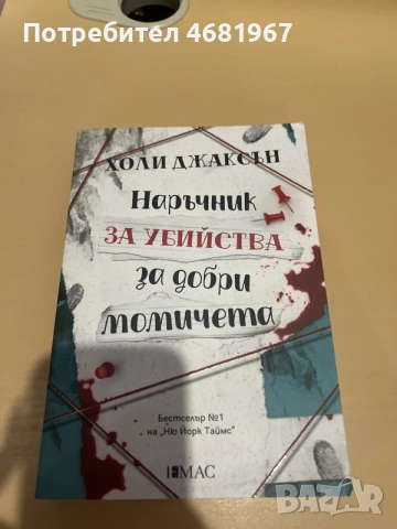 Поредица от две книги, снимка 2 - Художествена литература - 55890753
